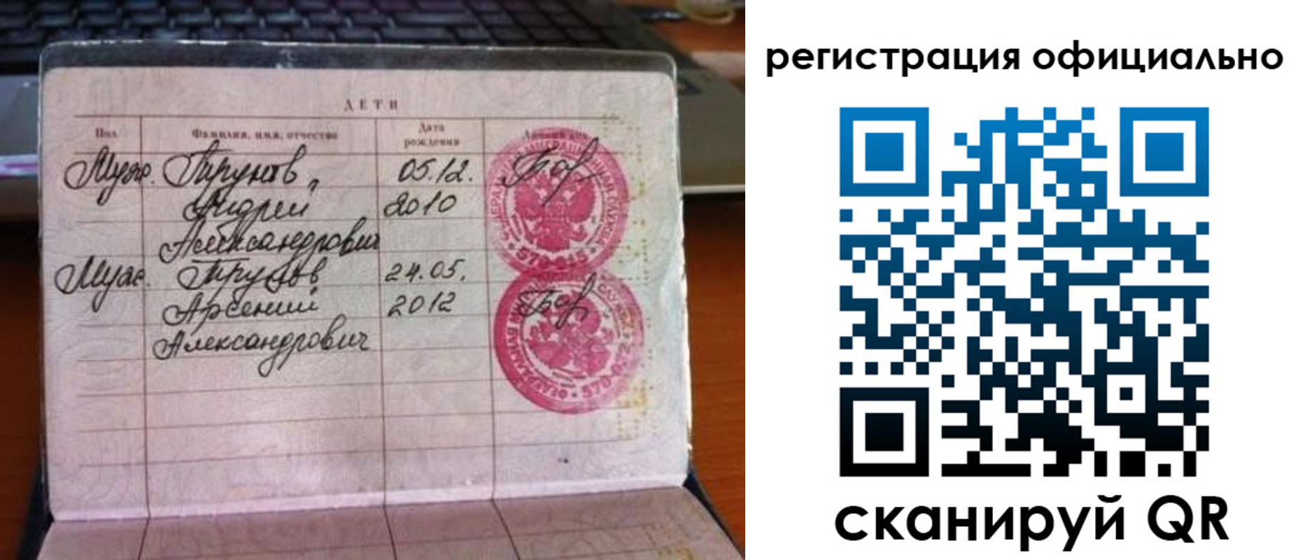 прописка для кредита в Минусинске