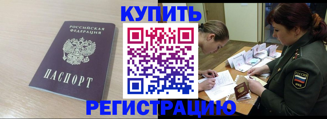 найти адрес прописки в Минусинске