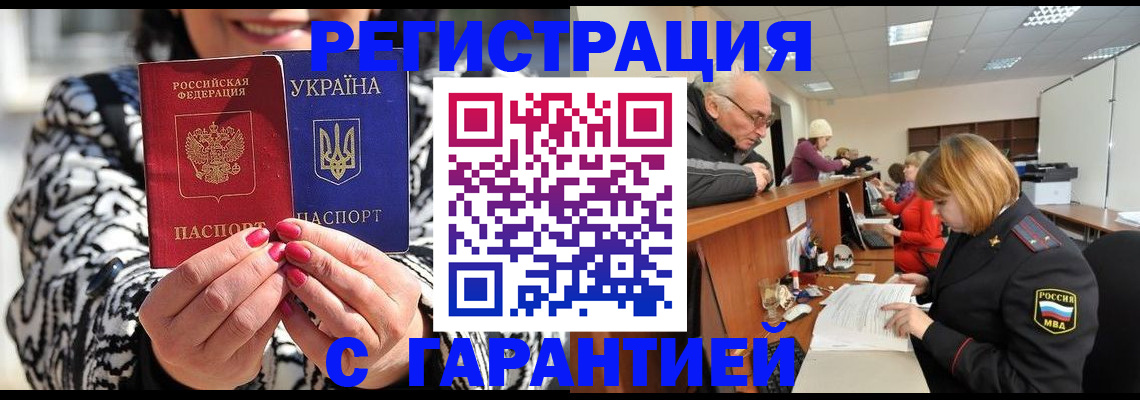 прописка для военкомата в Минусинске
