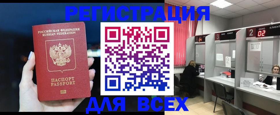 временная регистрация госуслуги в Минусинске