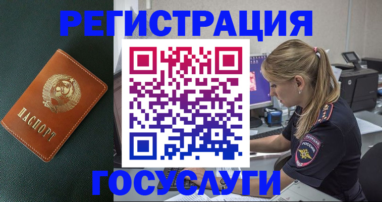 купить прописку в Минусинске